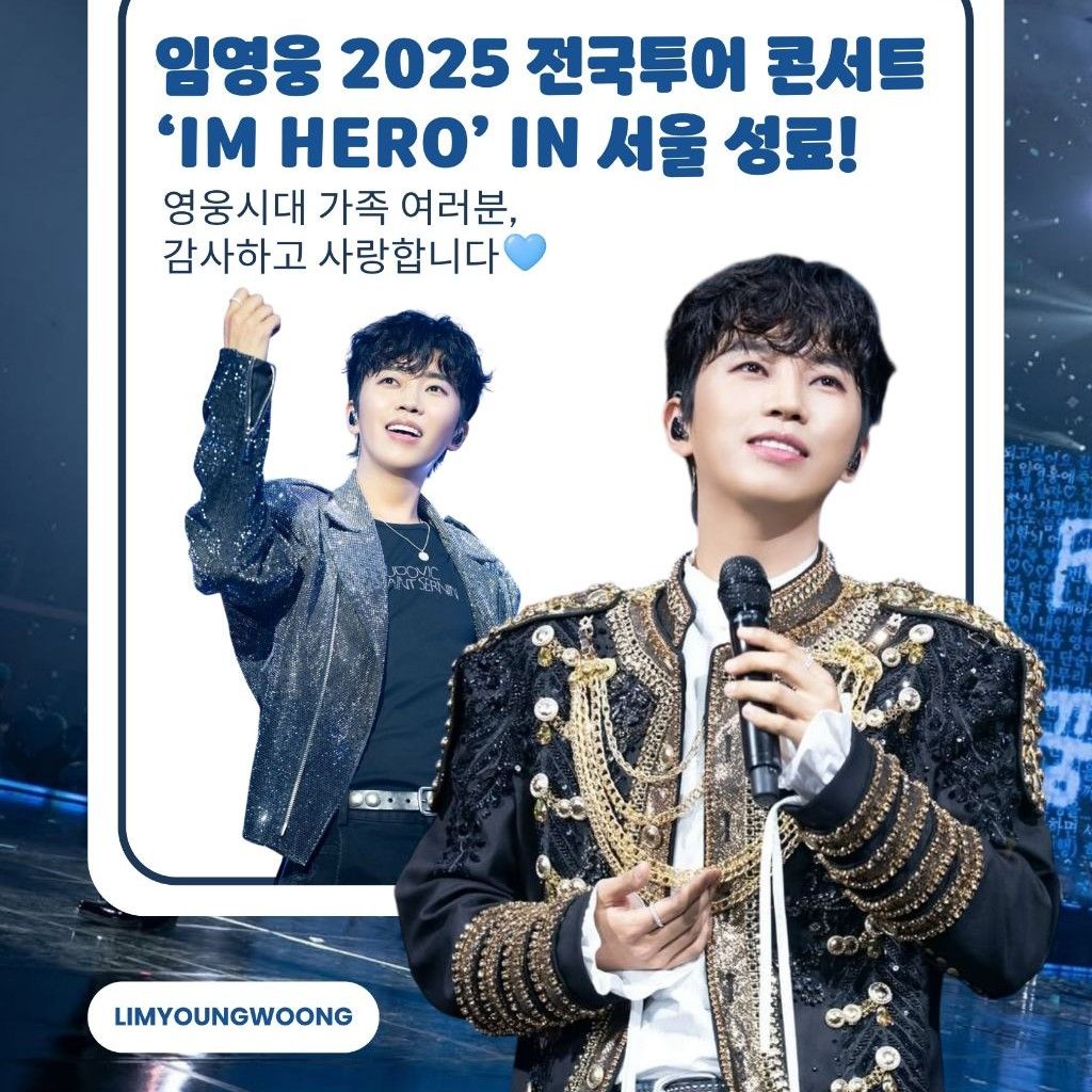 Latest photo of Lim Youngwoong