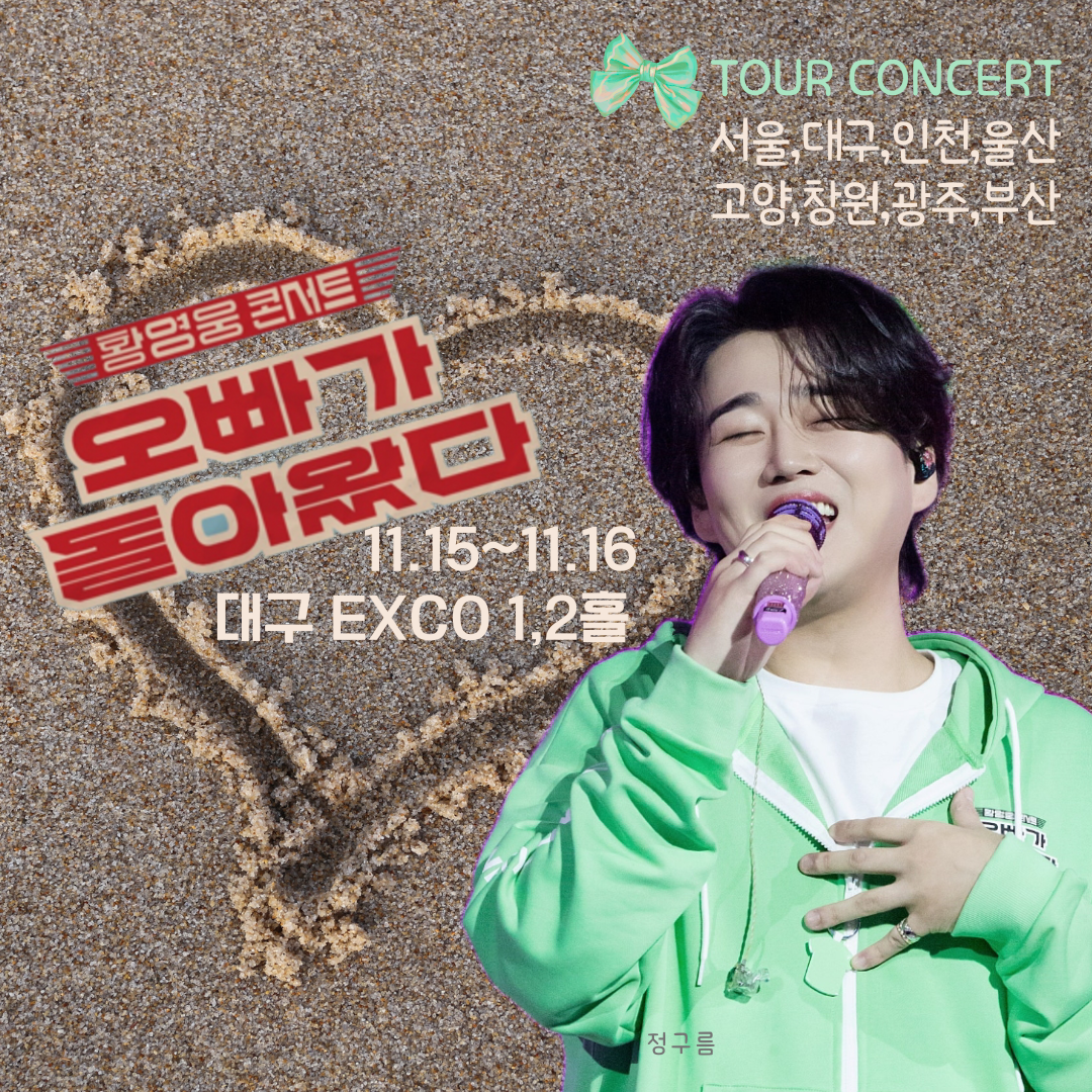 Latest photo of Hwang Youngwoong