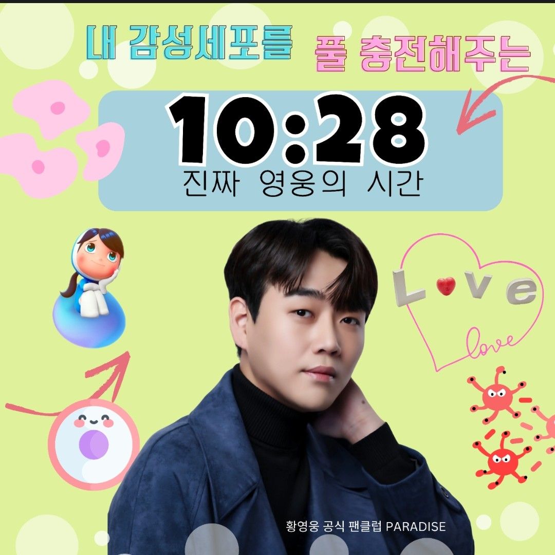 Latest photo of Hwang Youngwoong