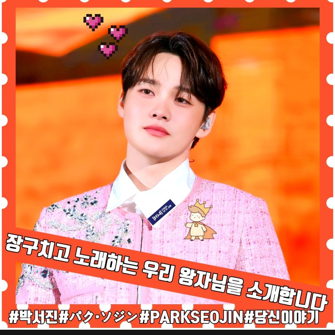 パク・ソジンの最近の活動ショット