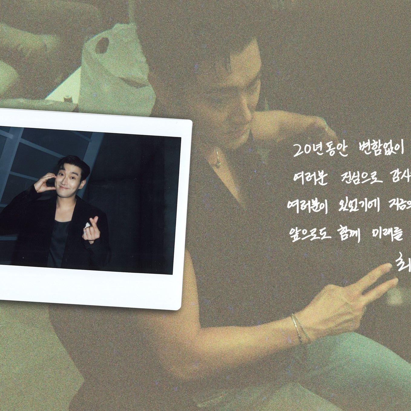Behind-the-scenes cut of Choi Siwon