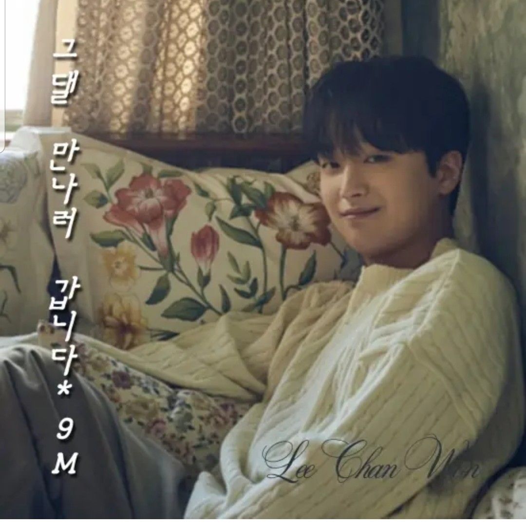 이찬원의 최신 사진