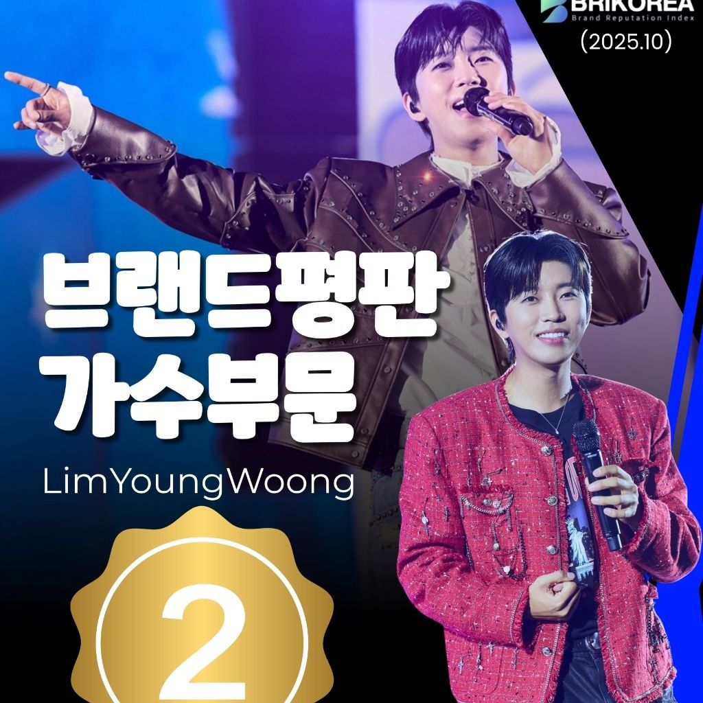 Behind-the-scenes cut of Lim Youngwoong