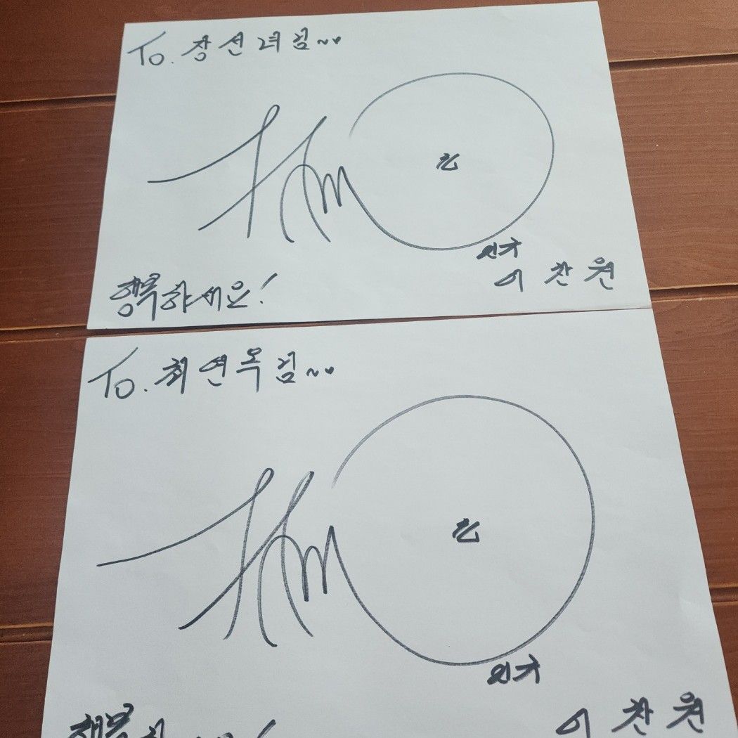 이찬원 팬이 찍은 순간