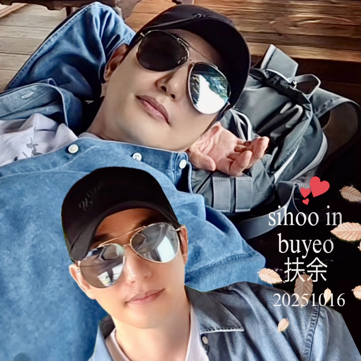 A moment captured by a fan of Park Sihoo