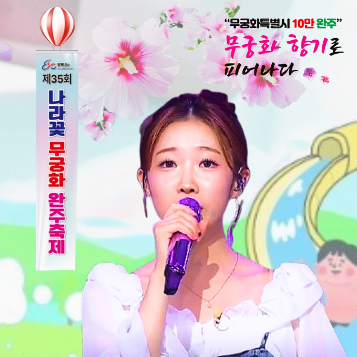 Recent activity shot of Jung Seojoo