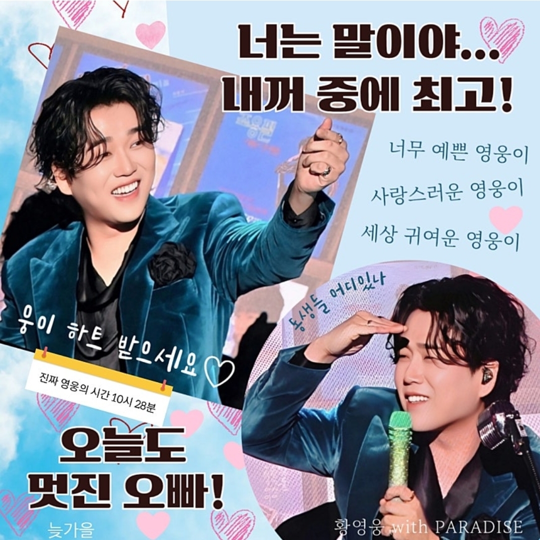 A moment captured by a fan of Hwang Youngwoong