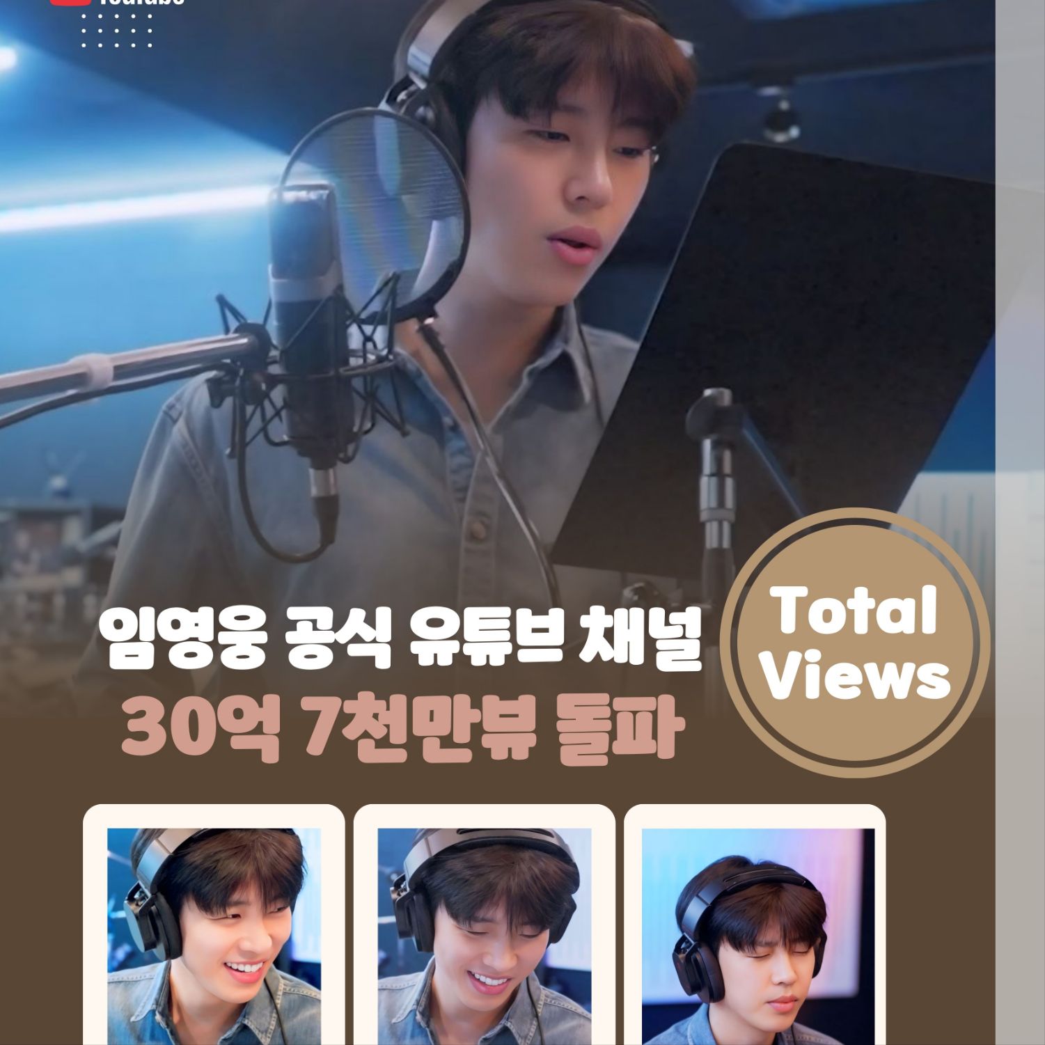 임영웅 최근 활동샷