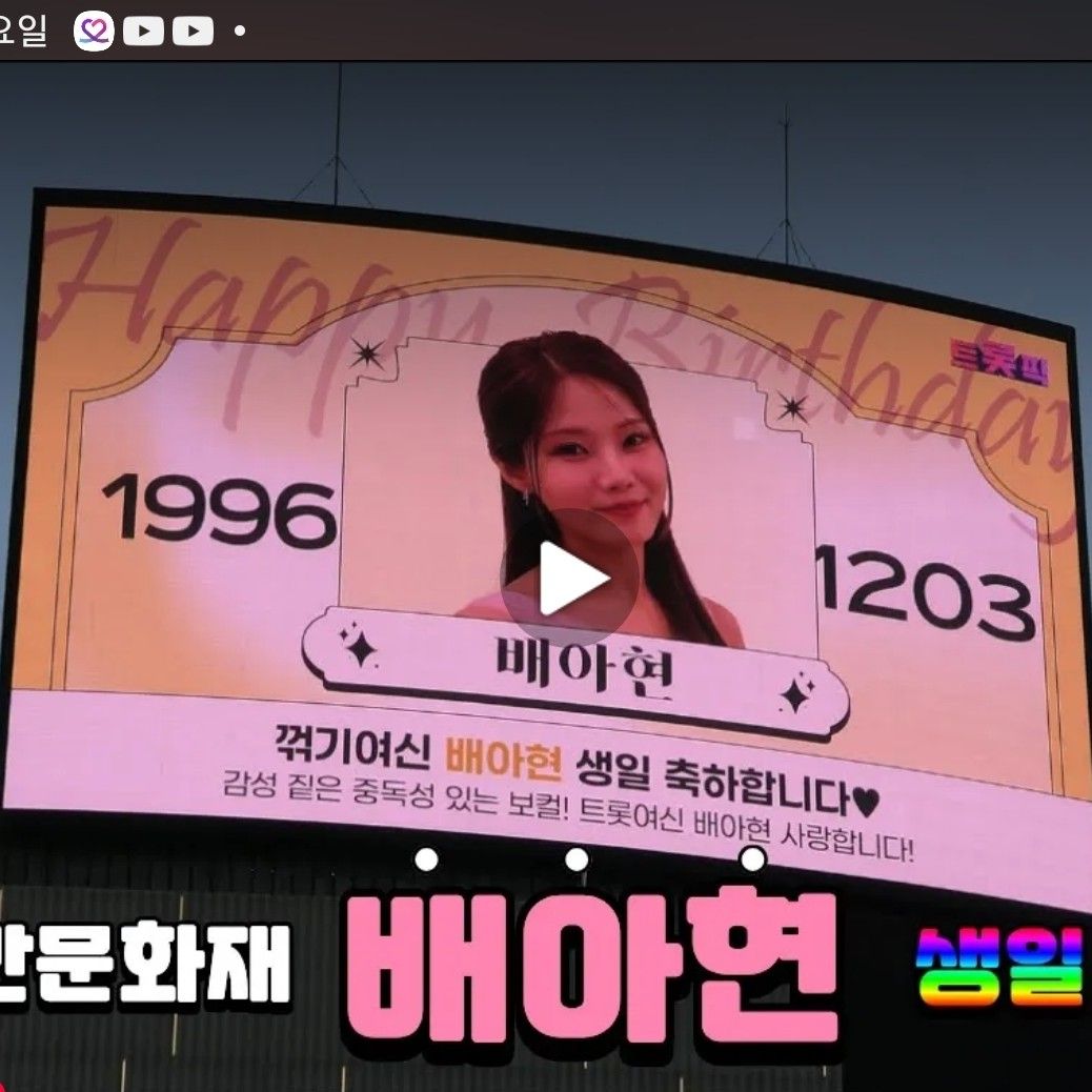 Latest photo of Bae Ahyeon