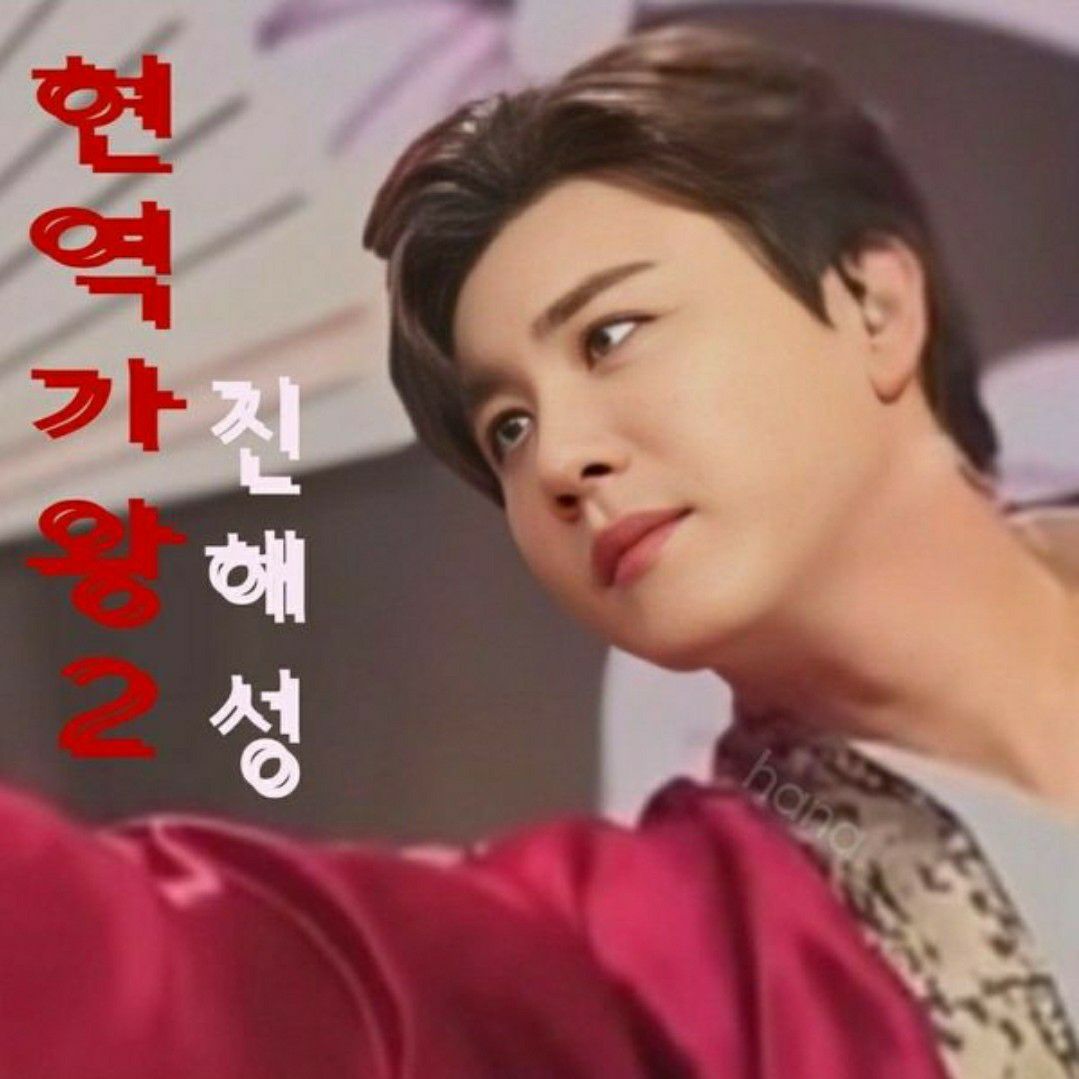 Foto terbaru dari Jin Haesung