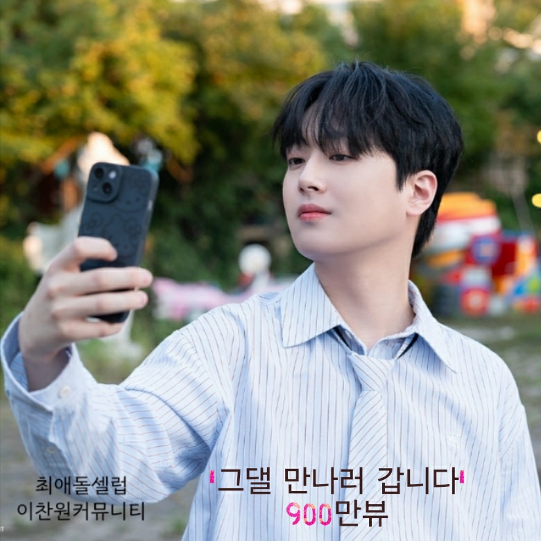 이찬원의 최신 사진