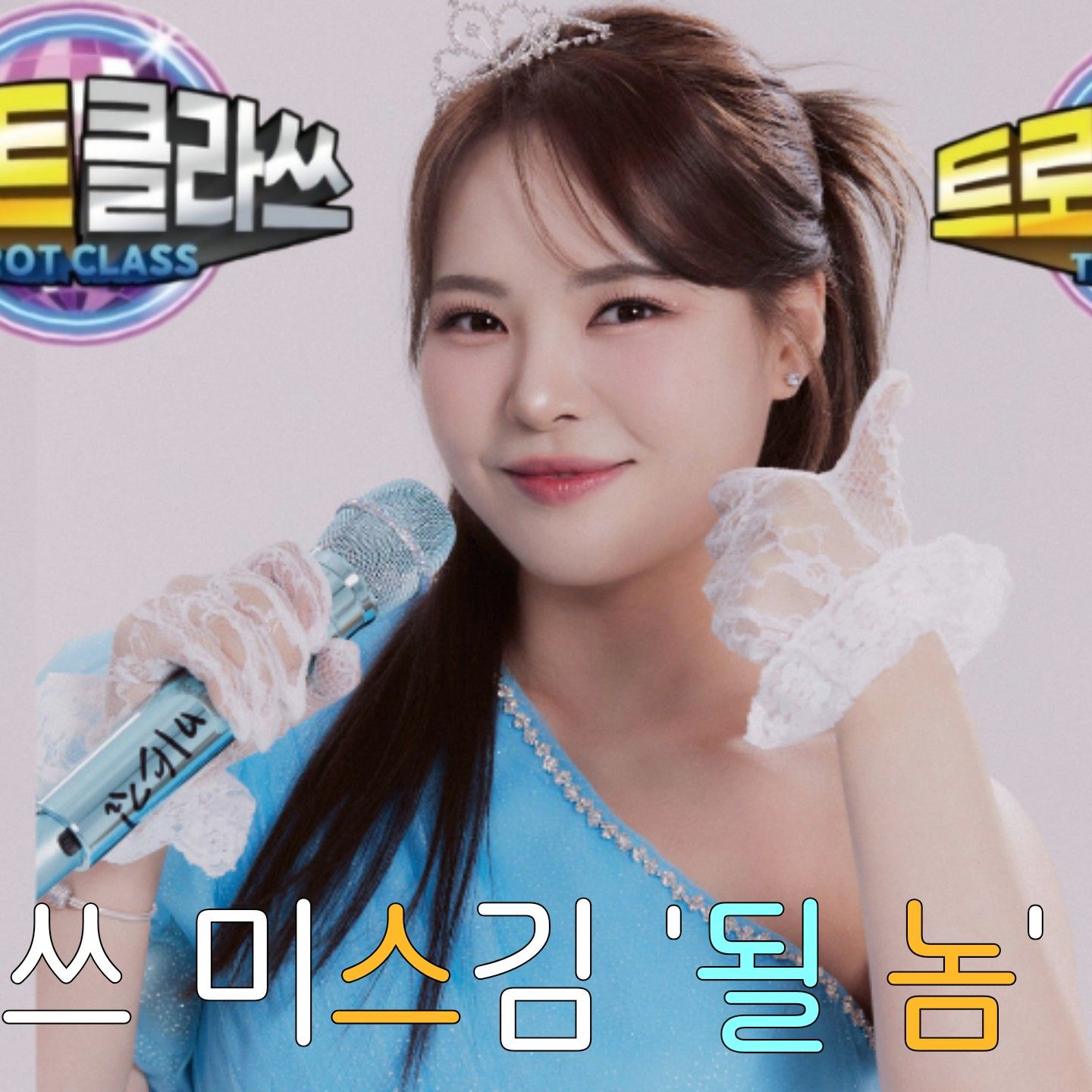 Recent activity shot of Miss Kim