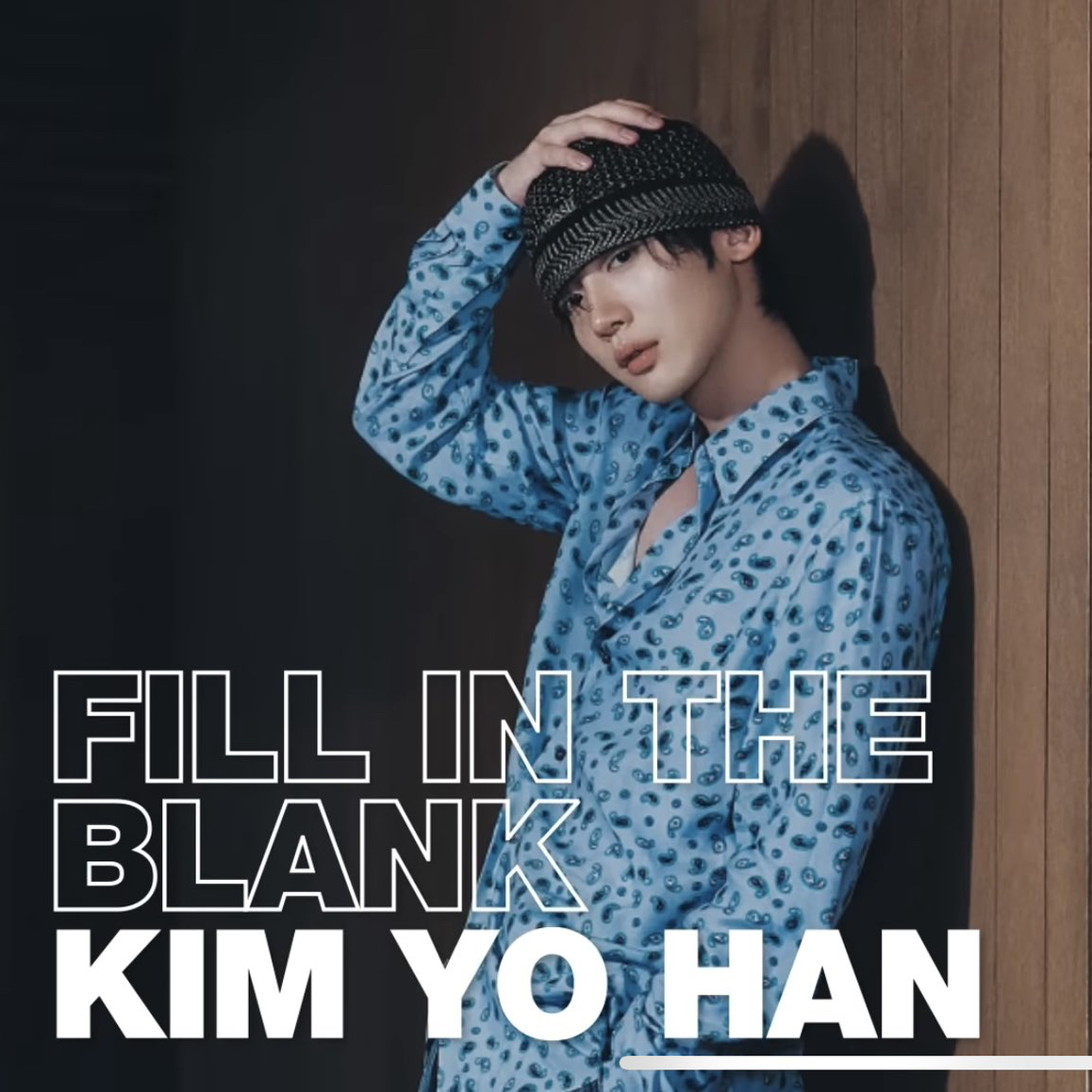 김요한의 비하인드 컷