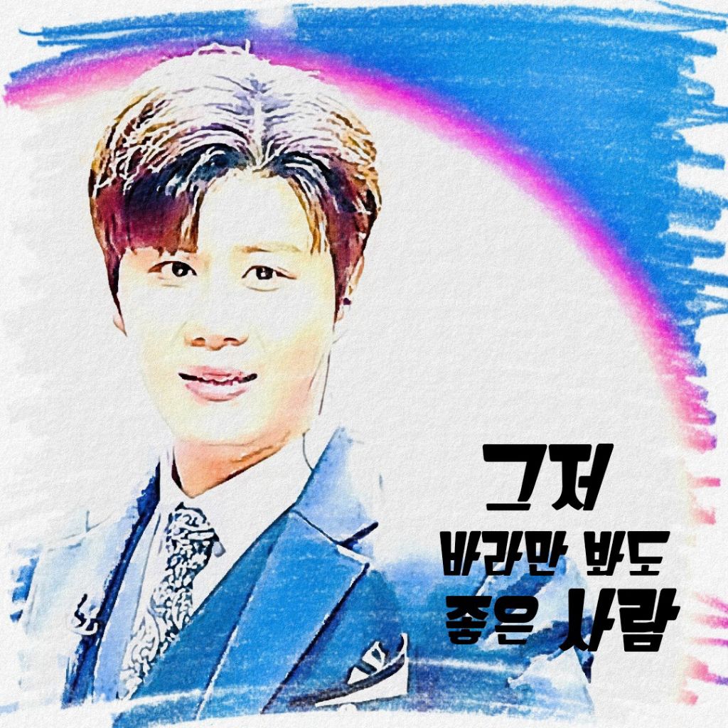 Recent activity shot of Jin Haesung