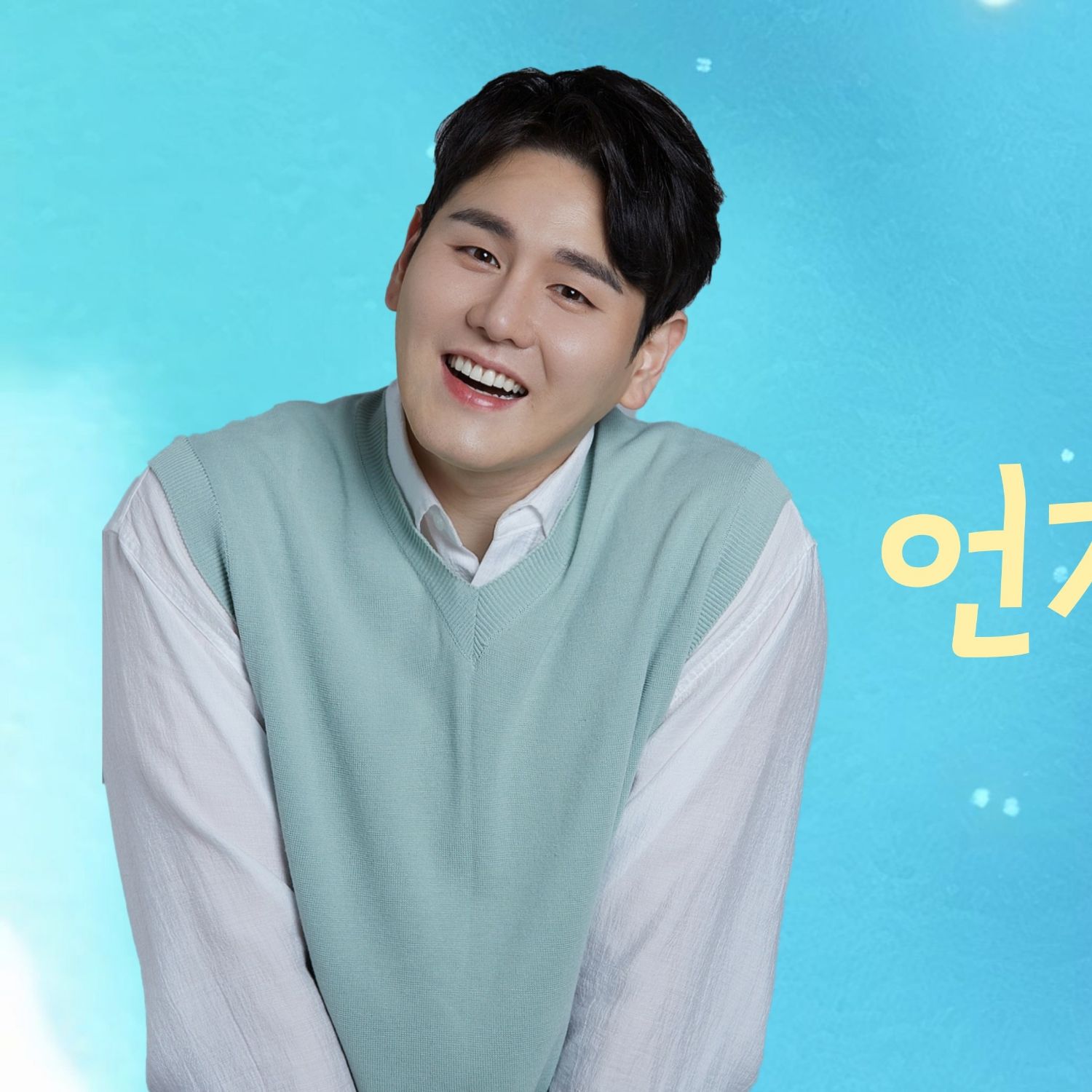 Recent activity shot of Park Sewook