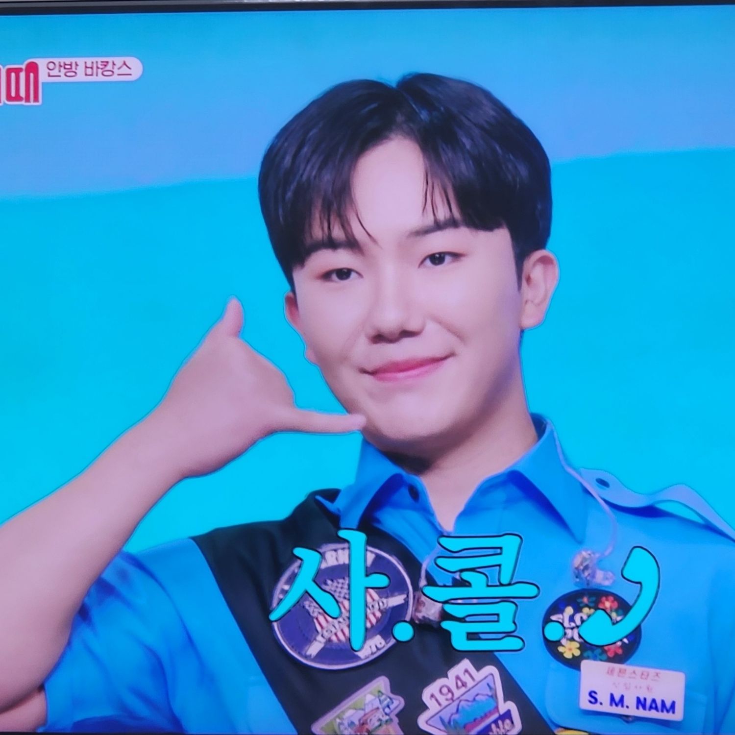 Behind-the-scenes cut of Nam Seungmin