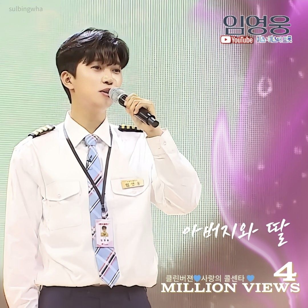 Recent activity shot of Lim Youngwoong