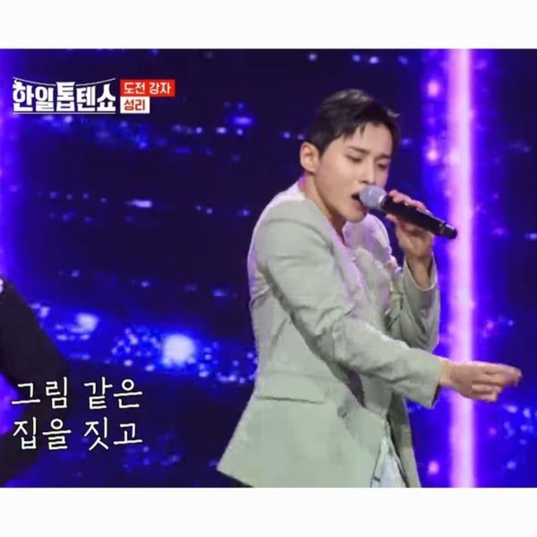 A moment captured by a fan of Seong Ri