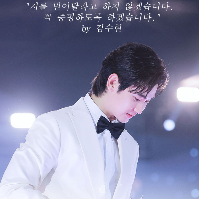 A moment captured by a fan of Kim Soohyun