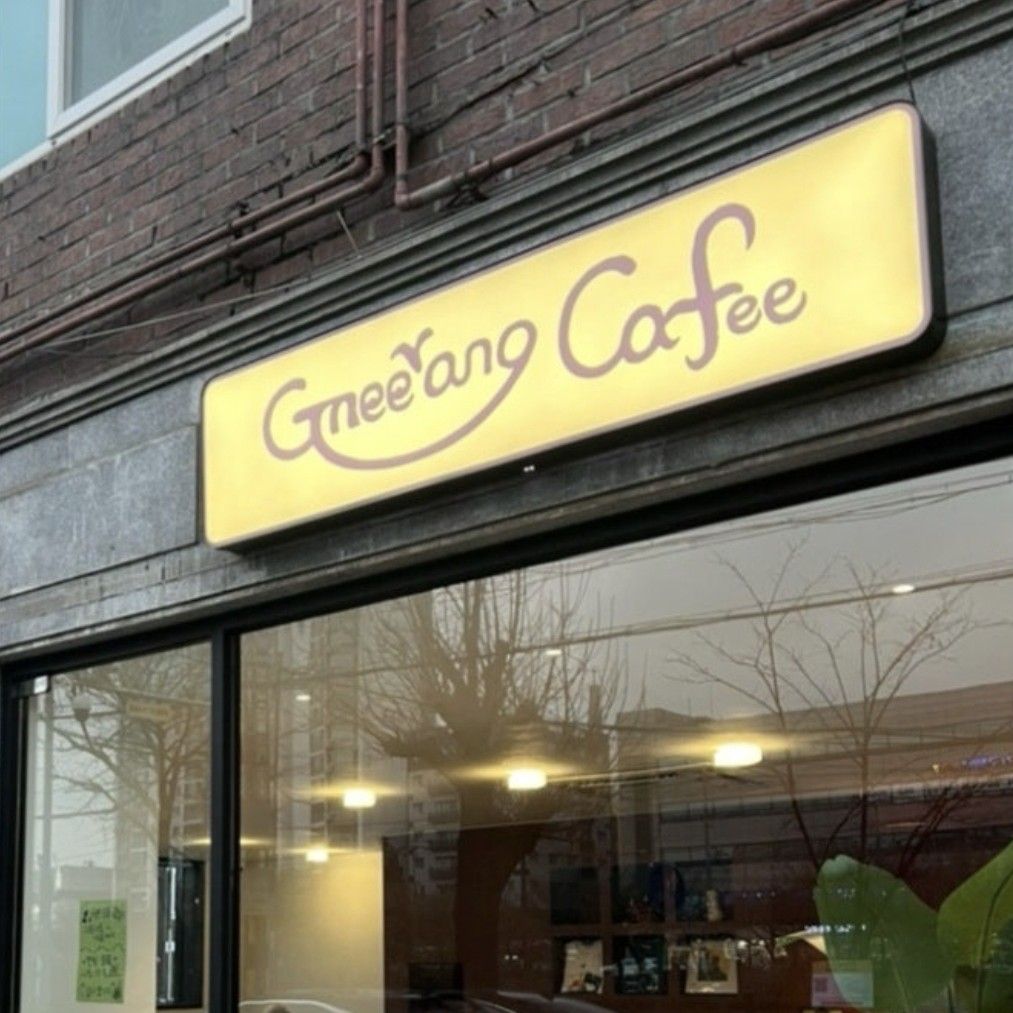 Bak Changgeun的最新照片