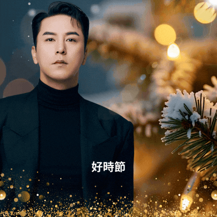 張民好的幕後花絮