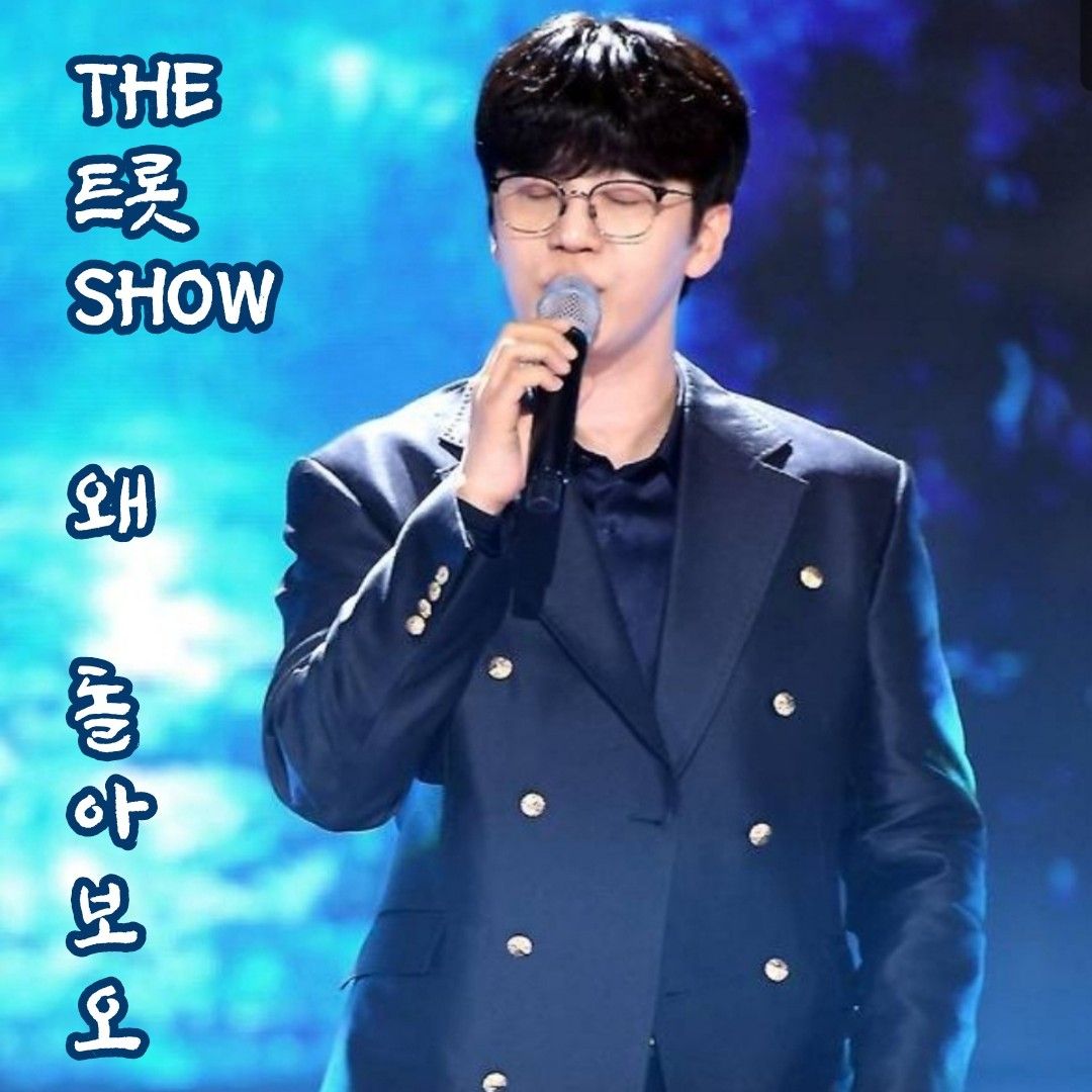 Latest photo of Park Jihoo (Mr. Trot 3)