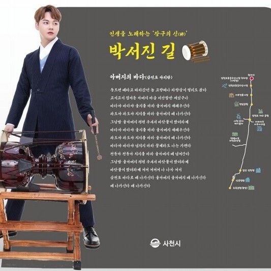 Recent activity shot of Park Seojin