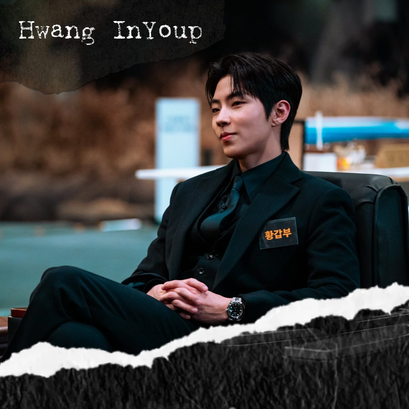 A moment captured by a fan of Hwang Inyoup