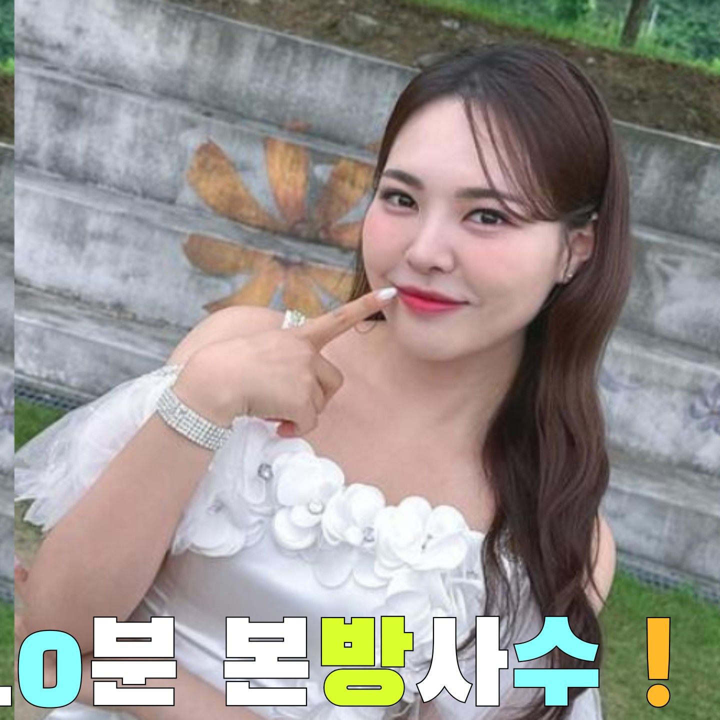Latest photo of Miss Kim