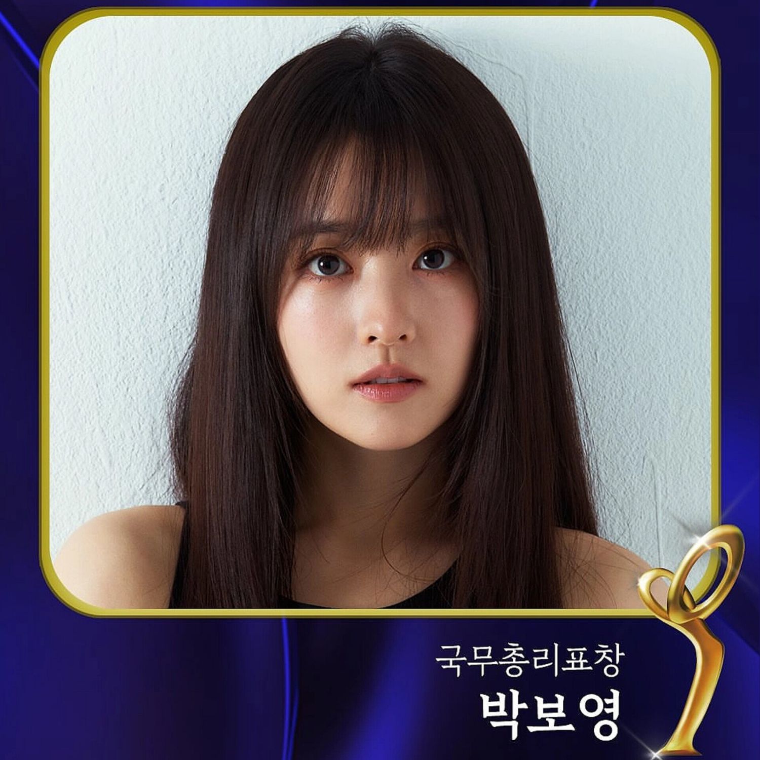 Recent activity shot of Park Boyoung