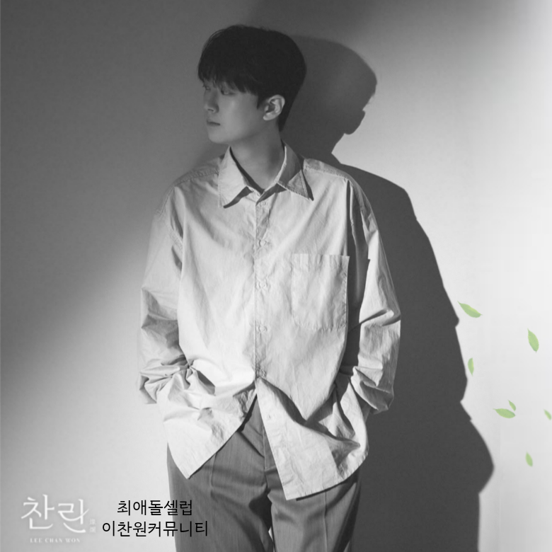 Behind-the-scenes cut of Lee Chanwon