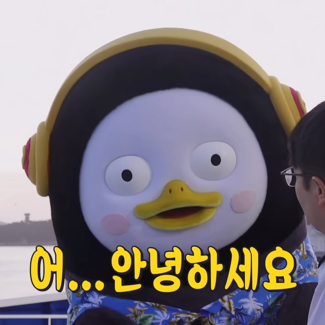 펭수 최근 활동샷