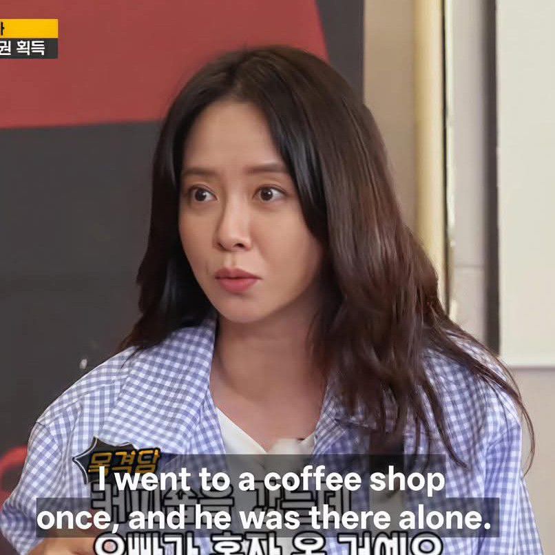 송지효 팬이 찍은 순간