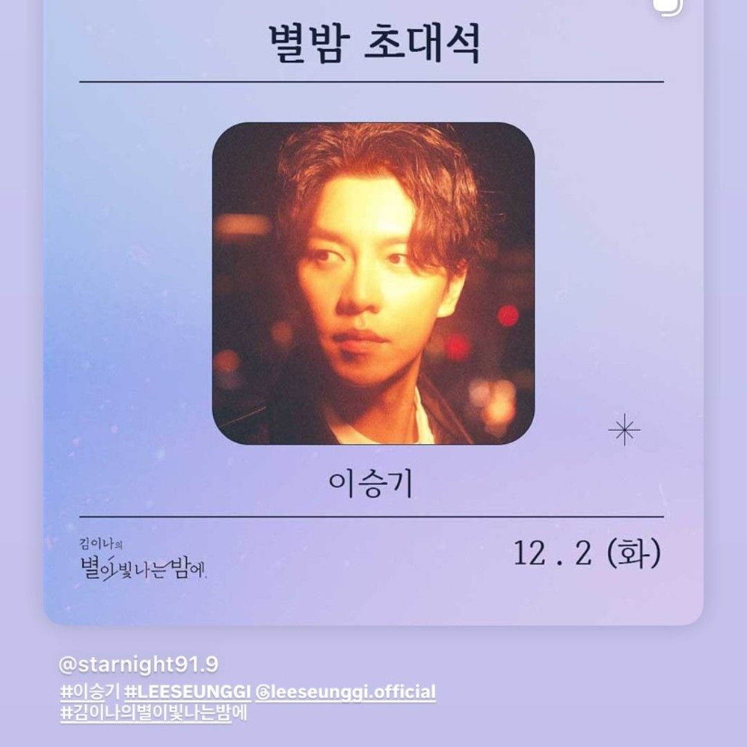 李升基的近期活动照