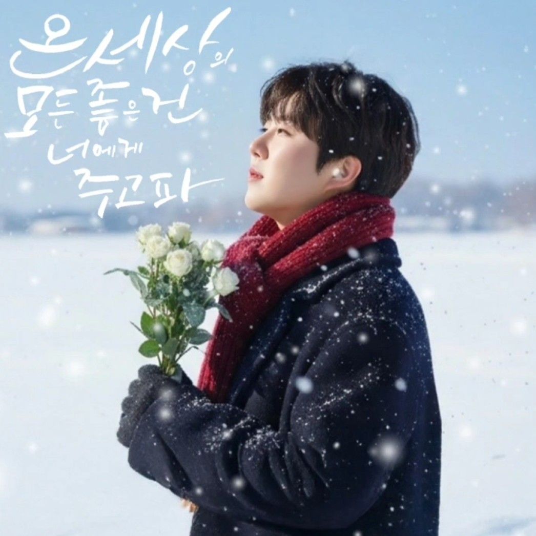 Recent activity shot of Jin Haesung