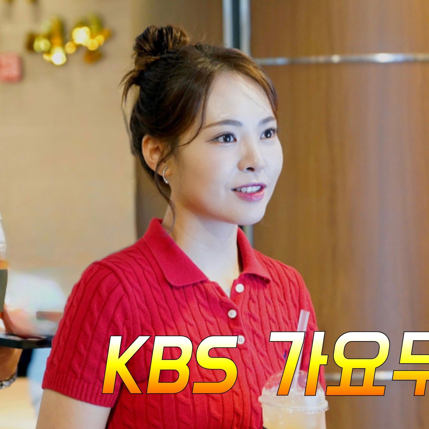 Latest photo of Miss Kim