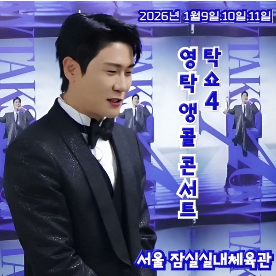 Recent activity shot of Young Tak