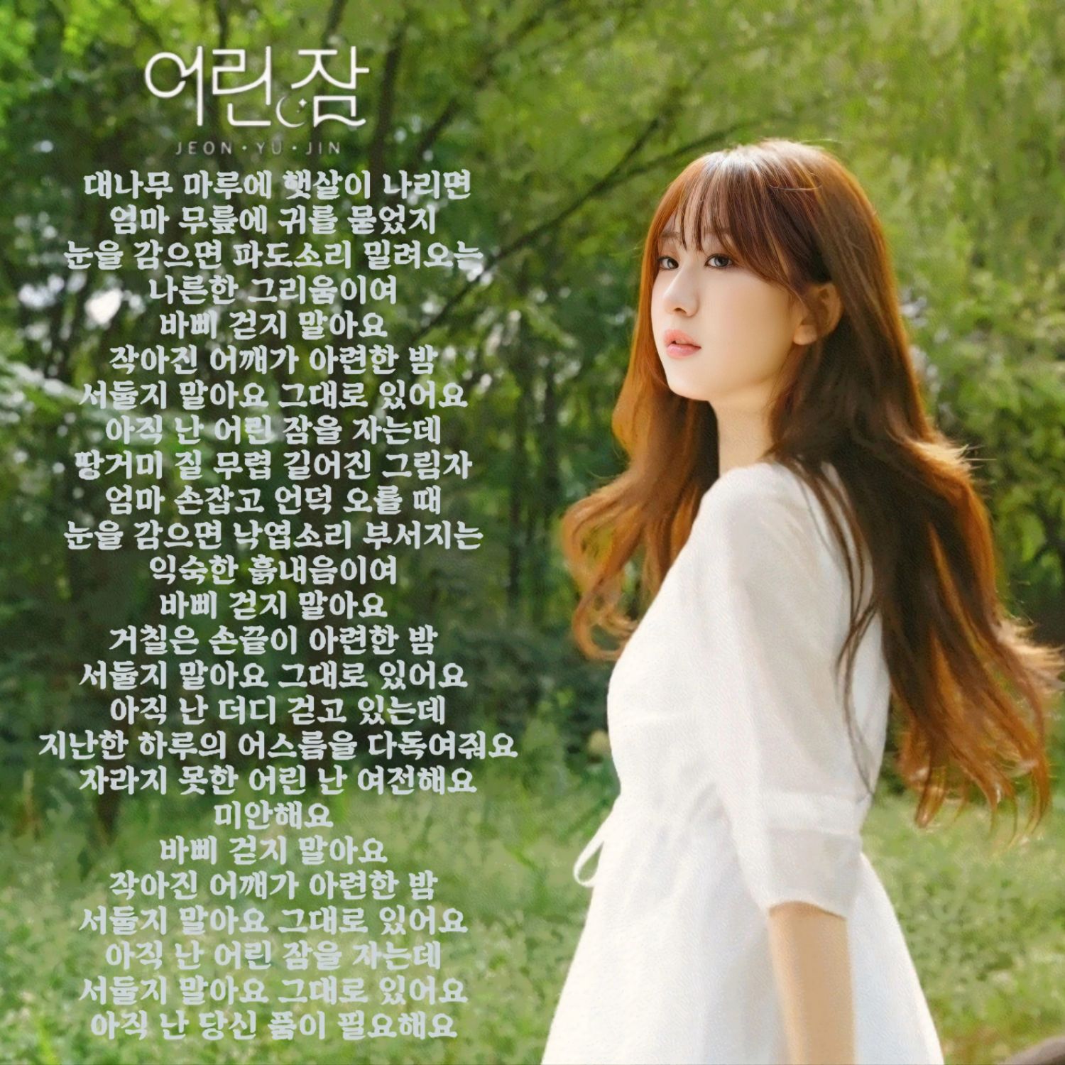 チョン・ユジンの最近の活動ショット