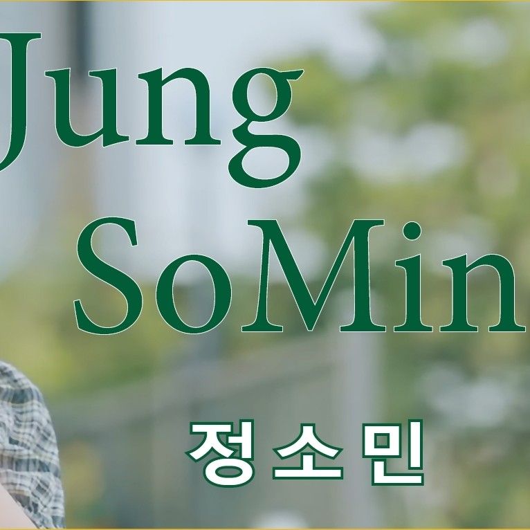 Latest photo of Jung Somin