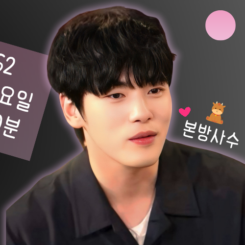 Behind-the-scenes cut of Kim Junghyun
