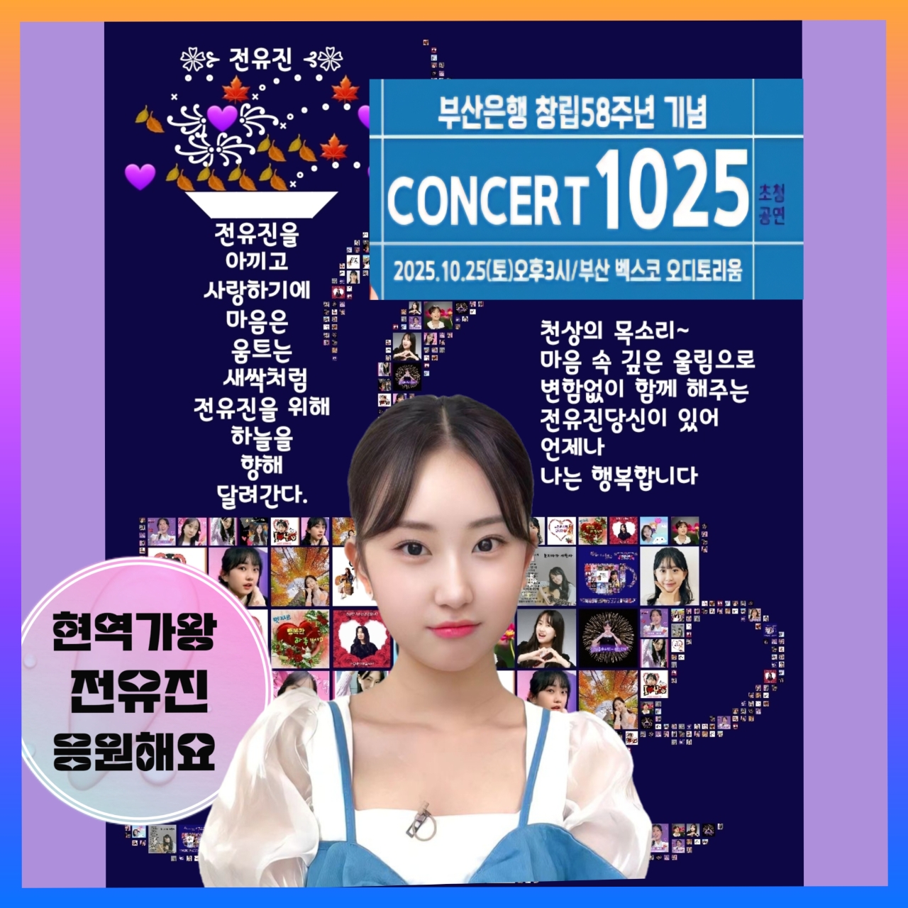 Latest photo of Jeon Yujin