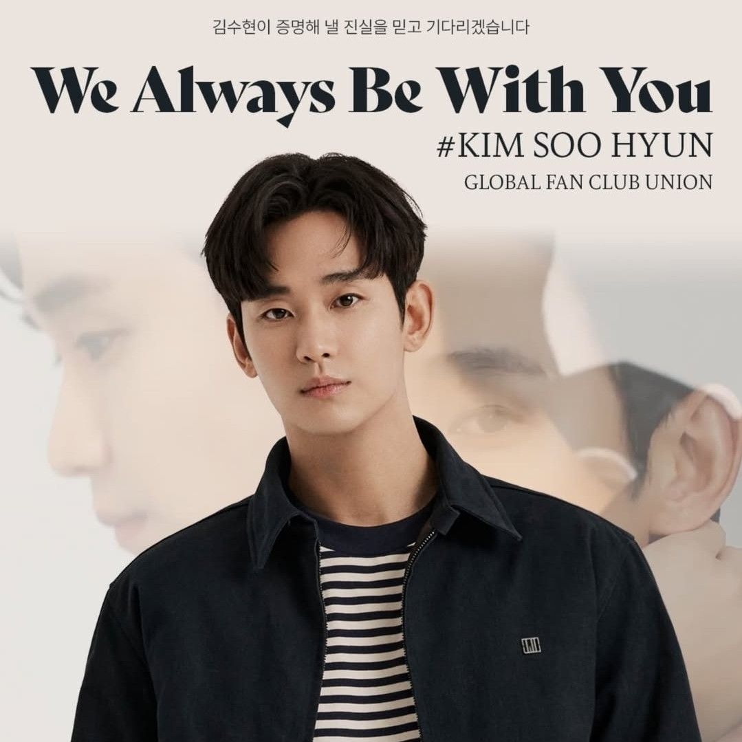 Latest photo of Kim Soohyun