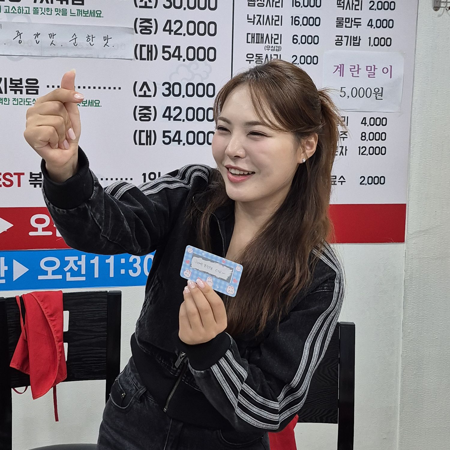 Recent activity shot of Miss Kim