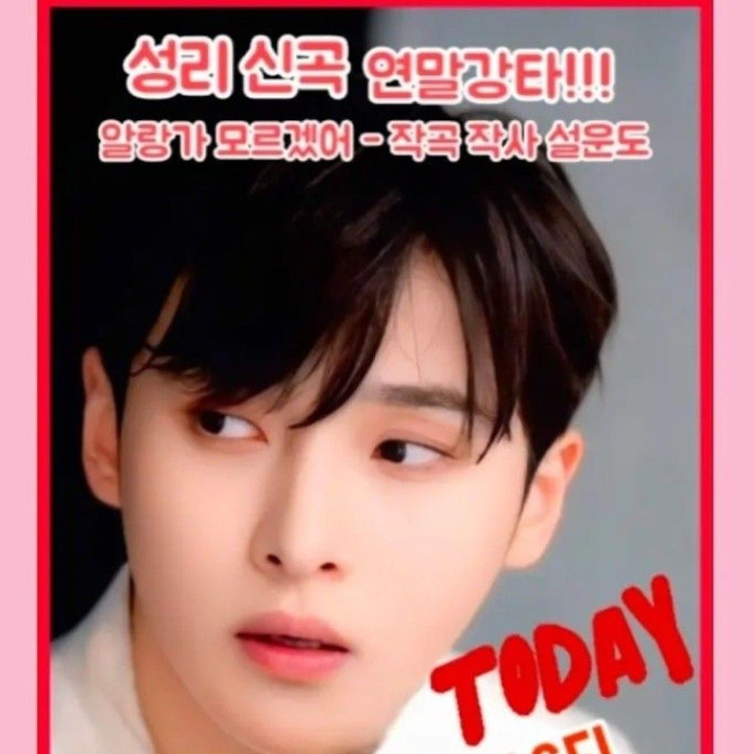 A moment captured by a fan of Seong Ri