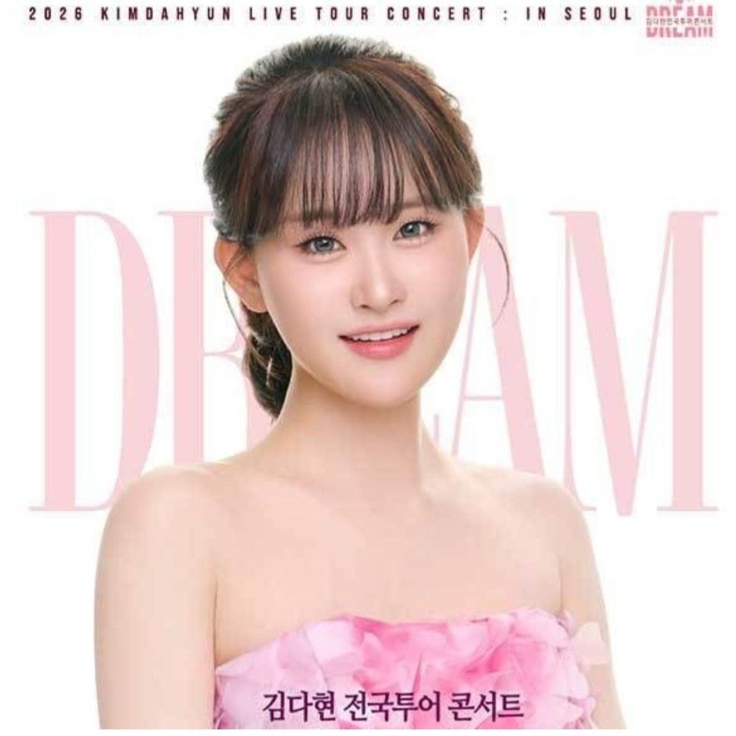 김다현 최근 활동샷