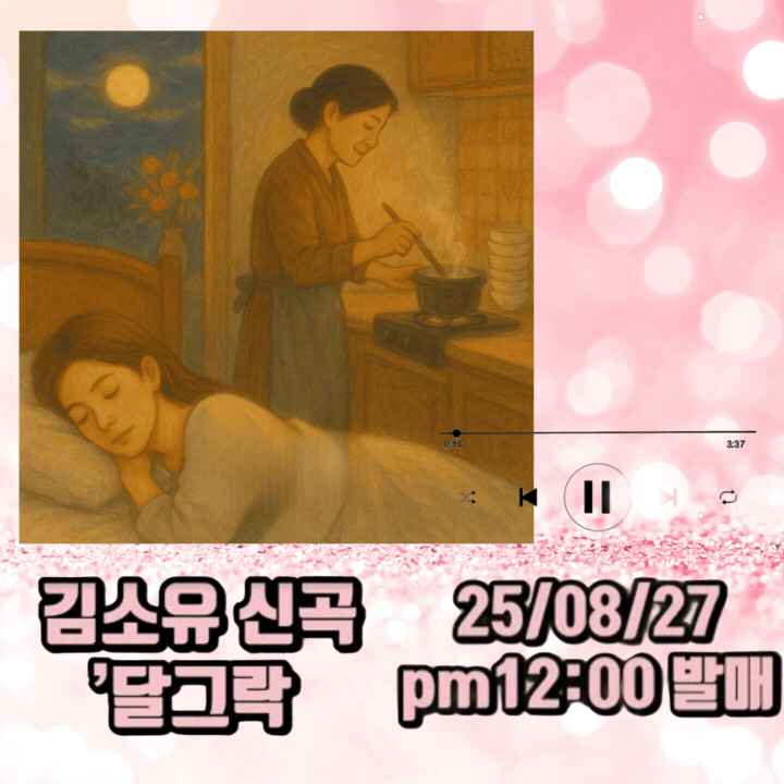 金韶宥的幕後花絮