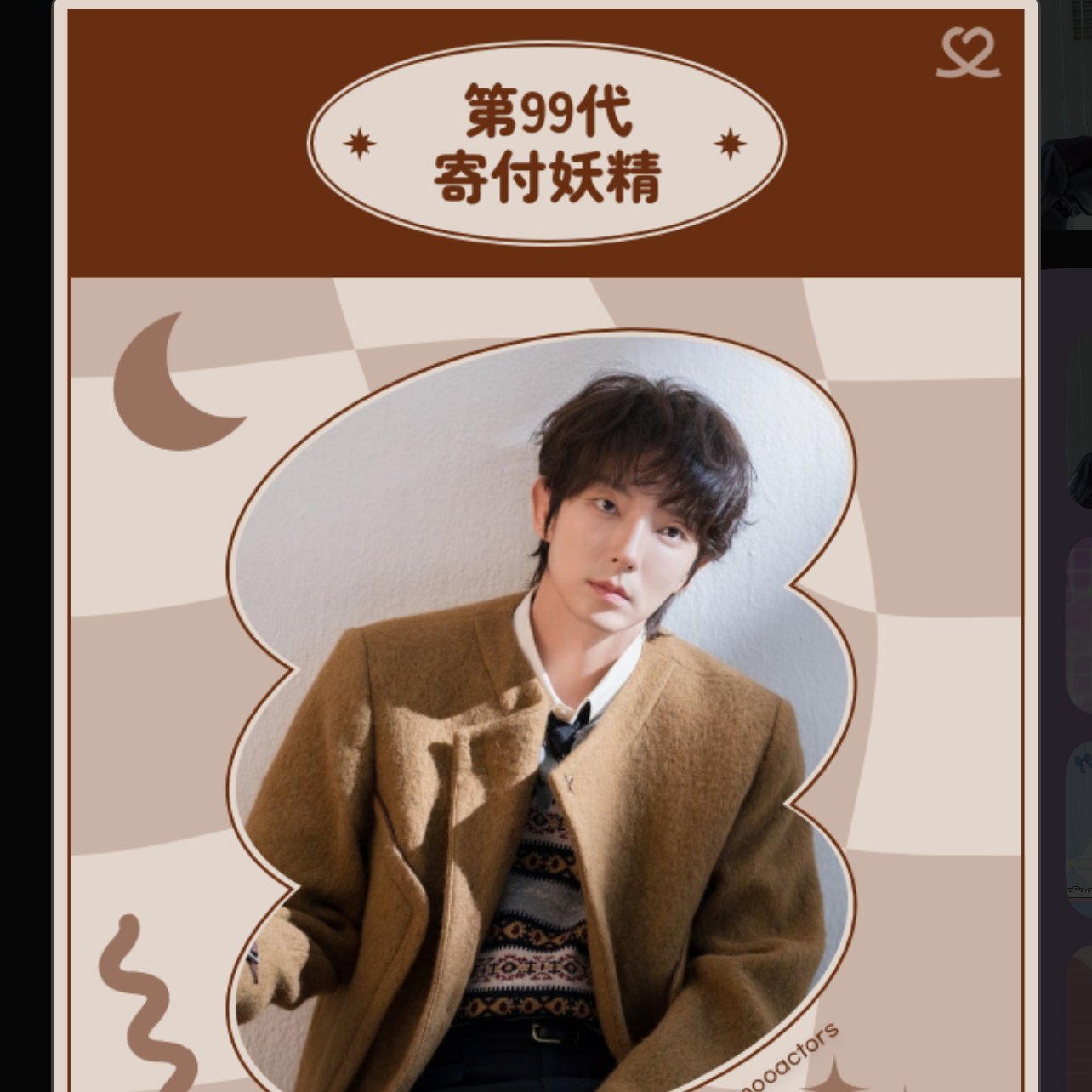 Behind-the-scenes cut of Lee Joongi