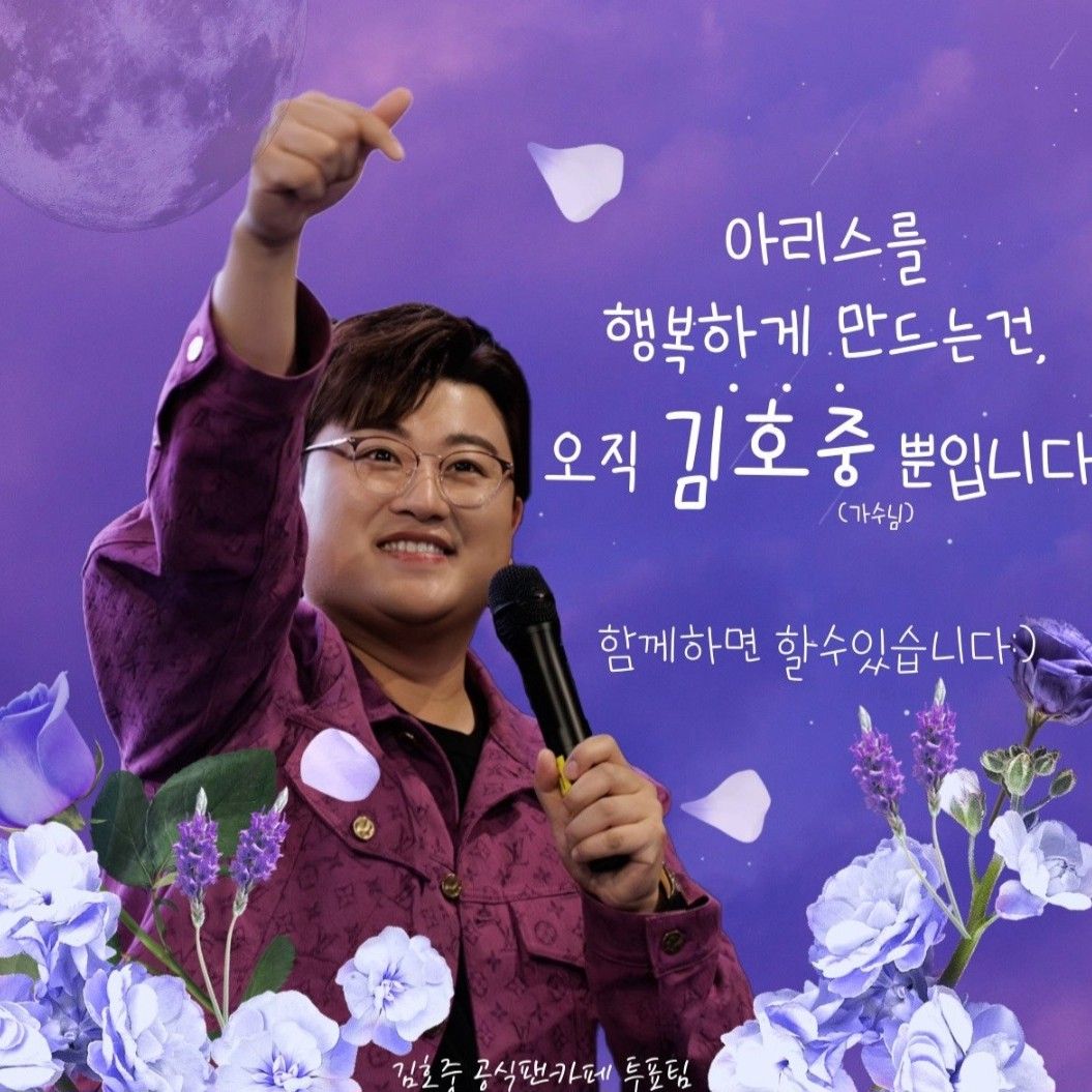 Cuplikan di balik layar dari Kim Hojoong