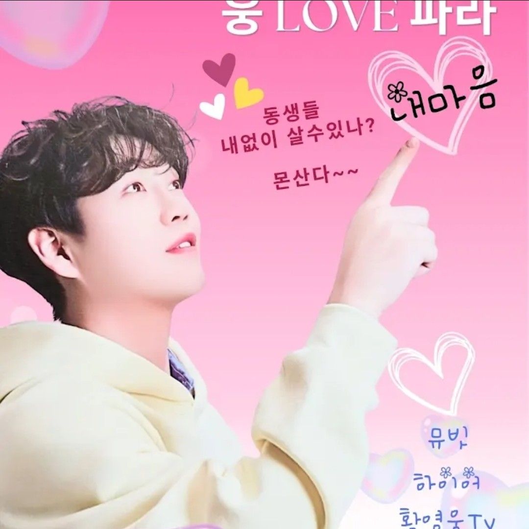 Behind-the-scenes cut of Hwang Youngwoong