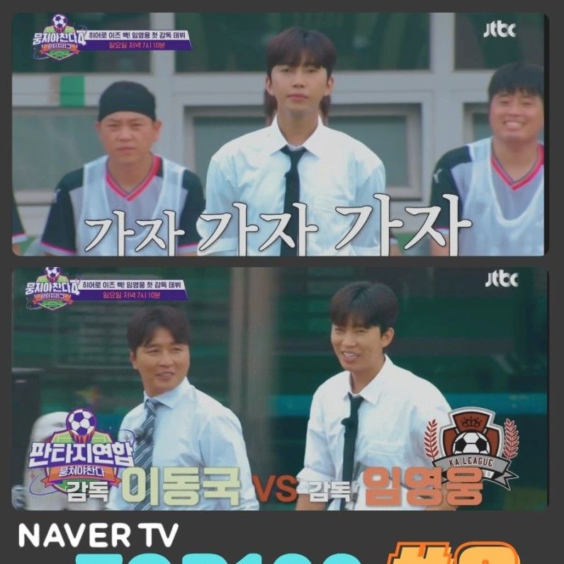 임영웅 팬이 찍은 순간